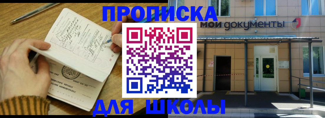 прописка поиск в Костроме