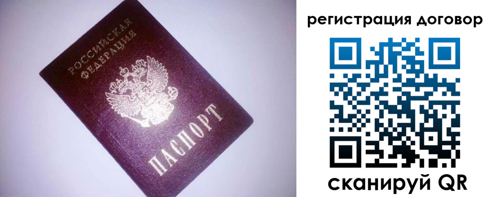 прописка паспорт в Костроме