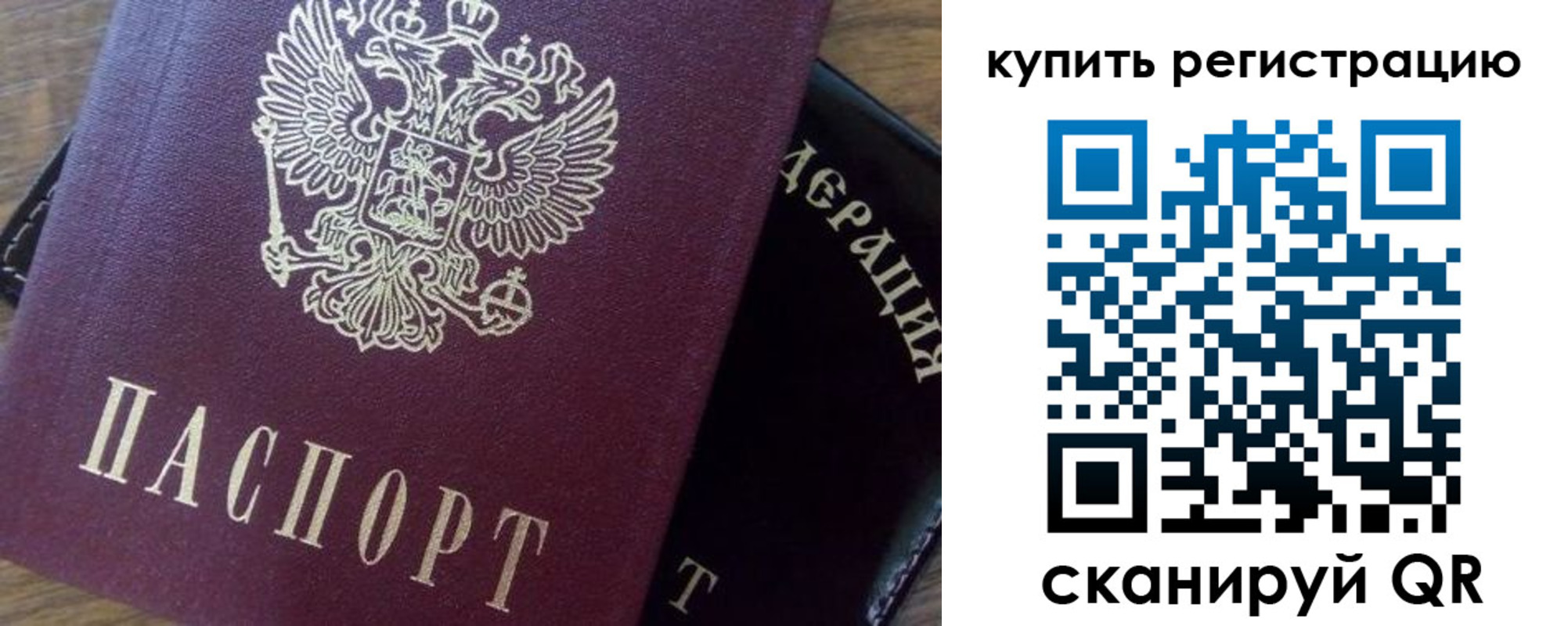 где прописаться в Костроме