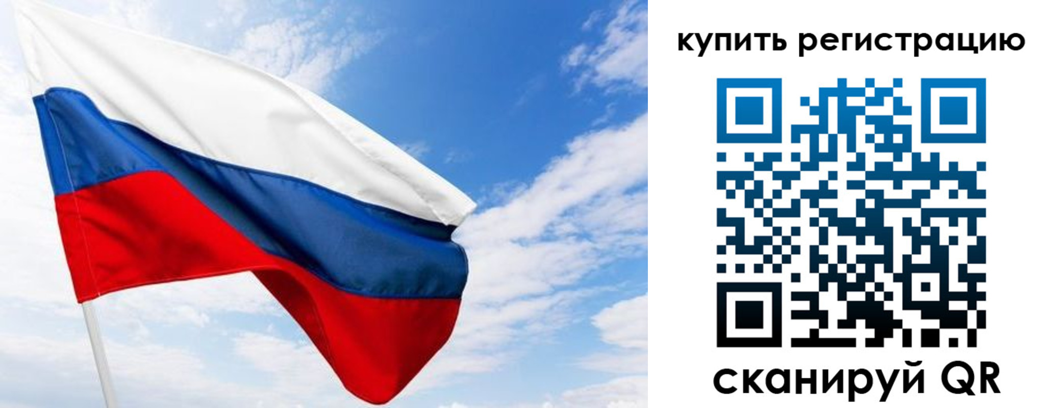 временная регистрация купить в Костроме