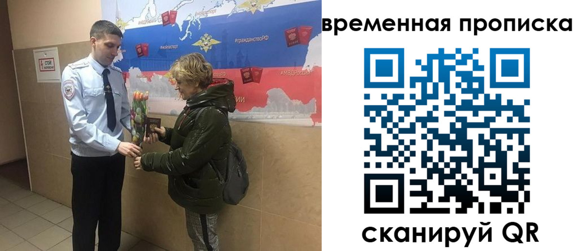 временная регистрация для всех в Костроме