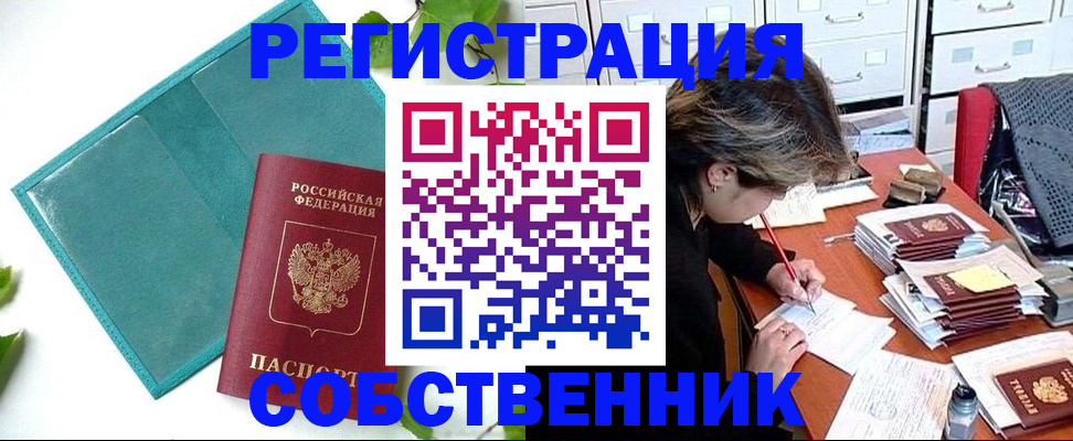 временная регистрация недорого в Костроме