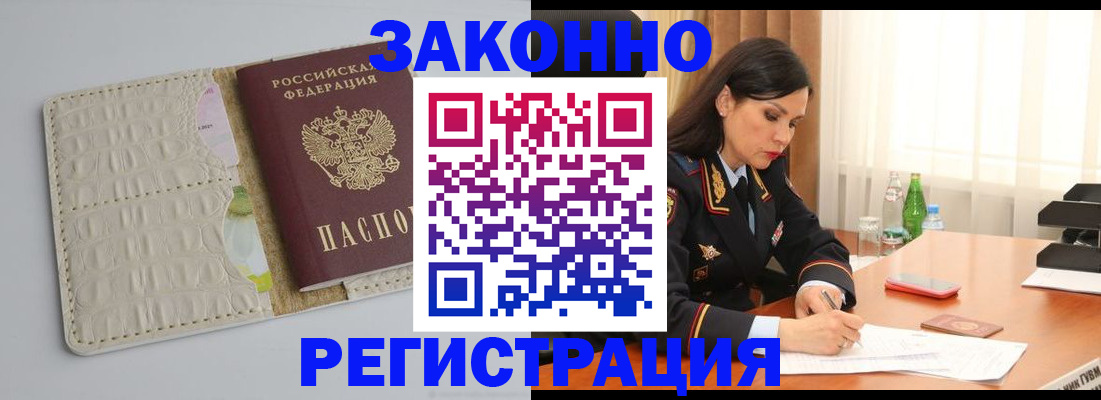 прописка ребенка в Костроме