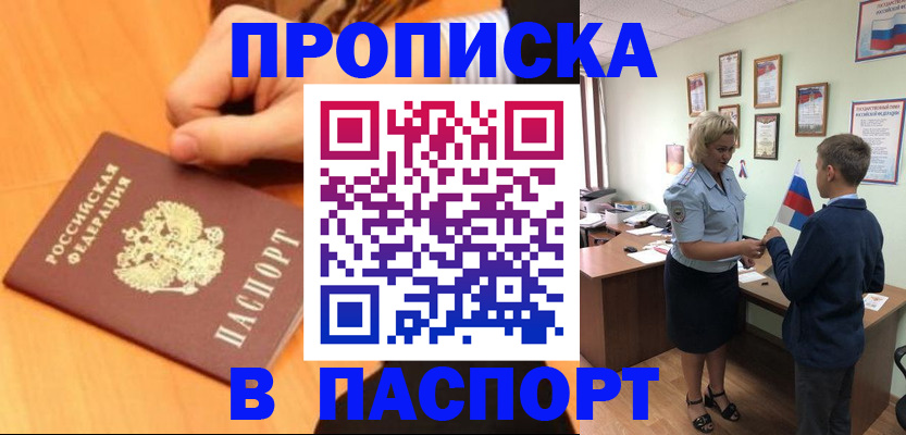 временная регистрация купить в Костроме