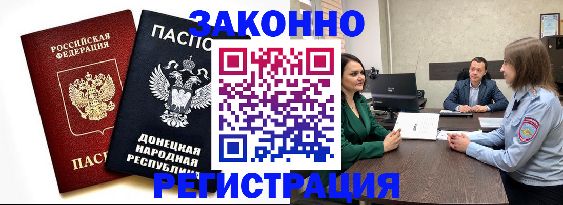прописка для работы в Костроме